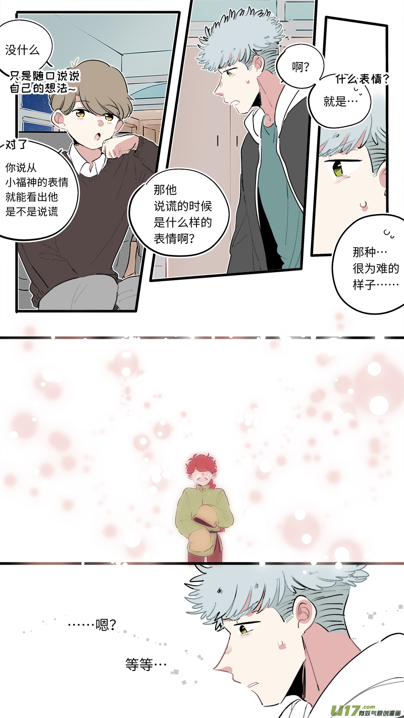 灶神4917韩漫全集-福神-60无删减无遮挡章节图片 