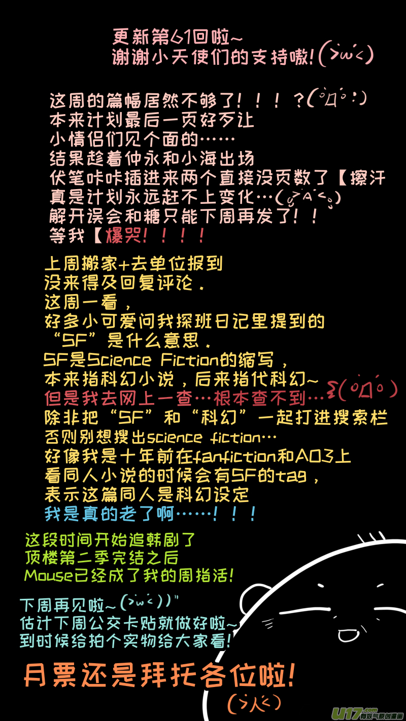 灶神4917韩漫全集-福神-61无删减无遮挡章节图片 