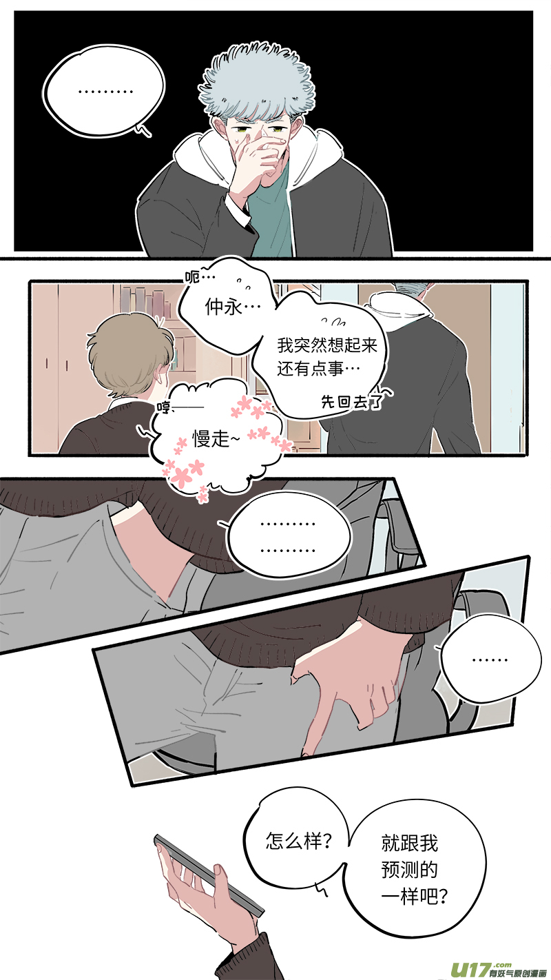 灶神4917韩漫全集-福神-61无删减无遮挡章节图片 