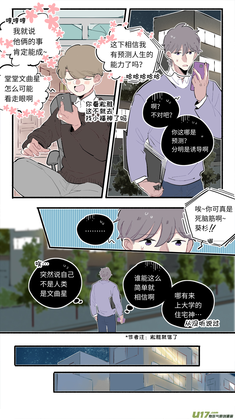 灶神4917韩漫全集-福神-61无删减无遮挡章节图片 
