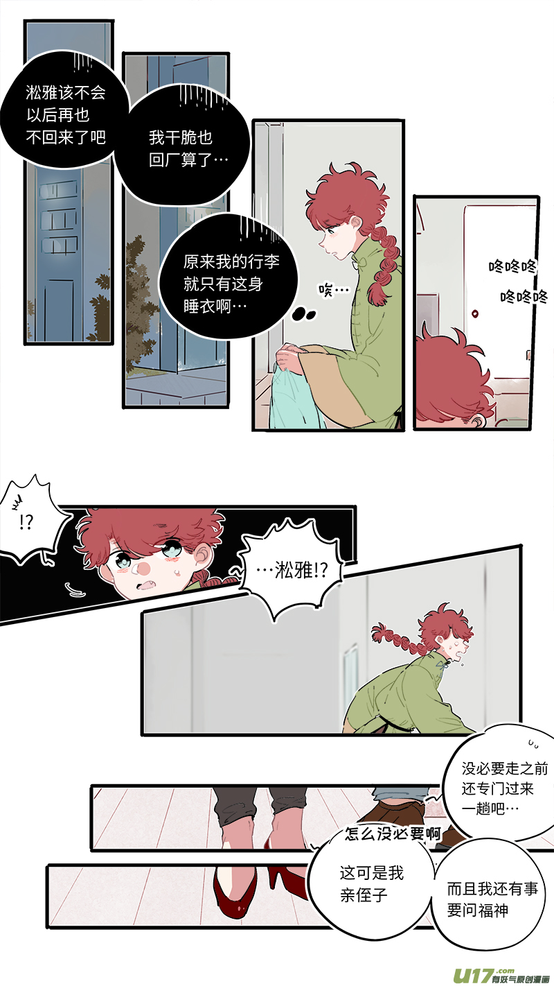灶神4917韩漫全集-福神-61无删减无遮挡章节图片 