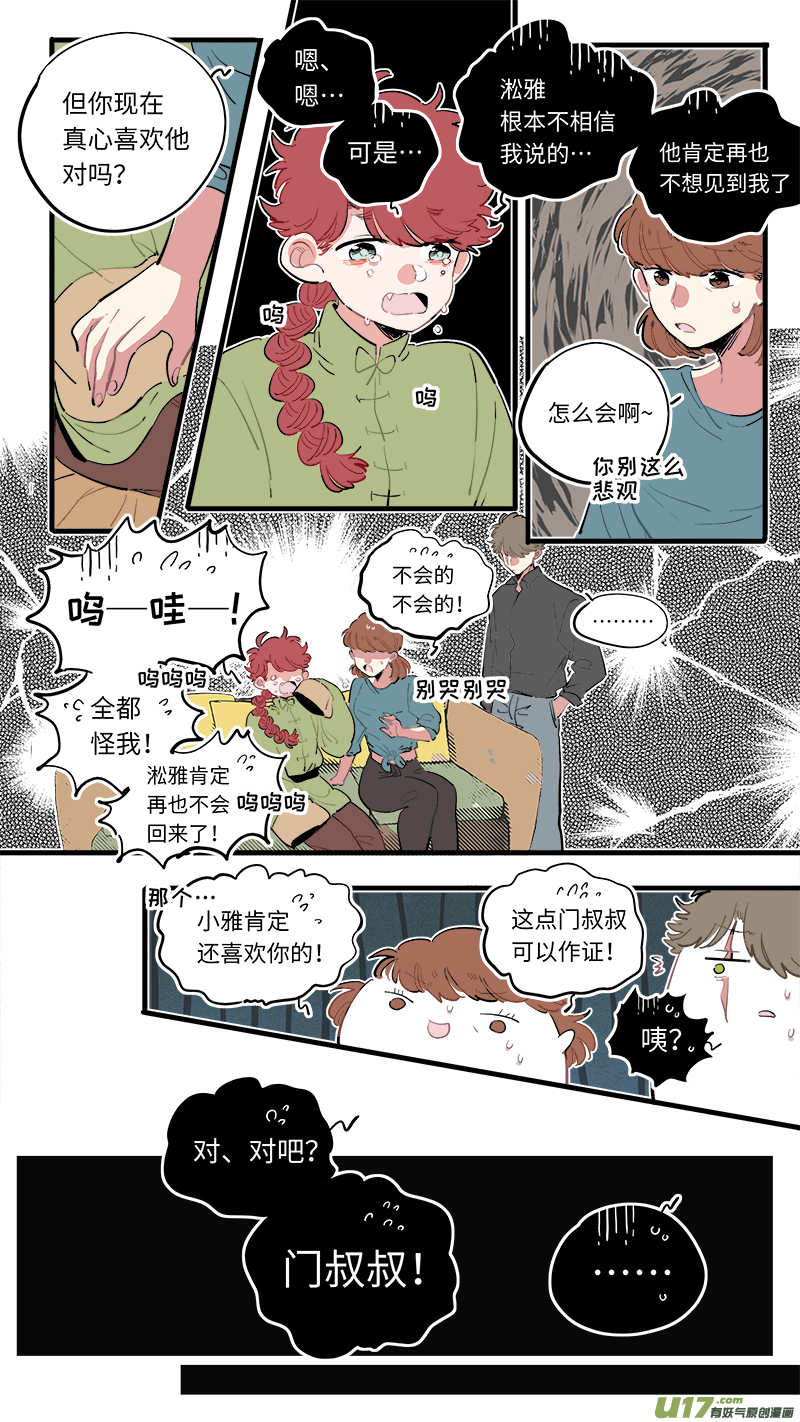 灶神4917韩漫全集-福神-61无删减无遮挡章节图片 