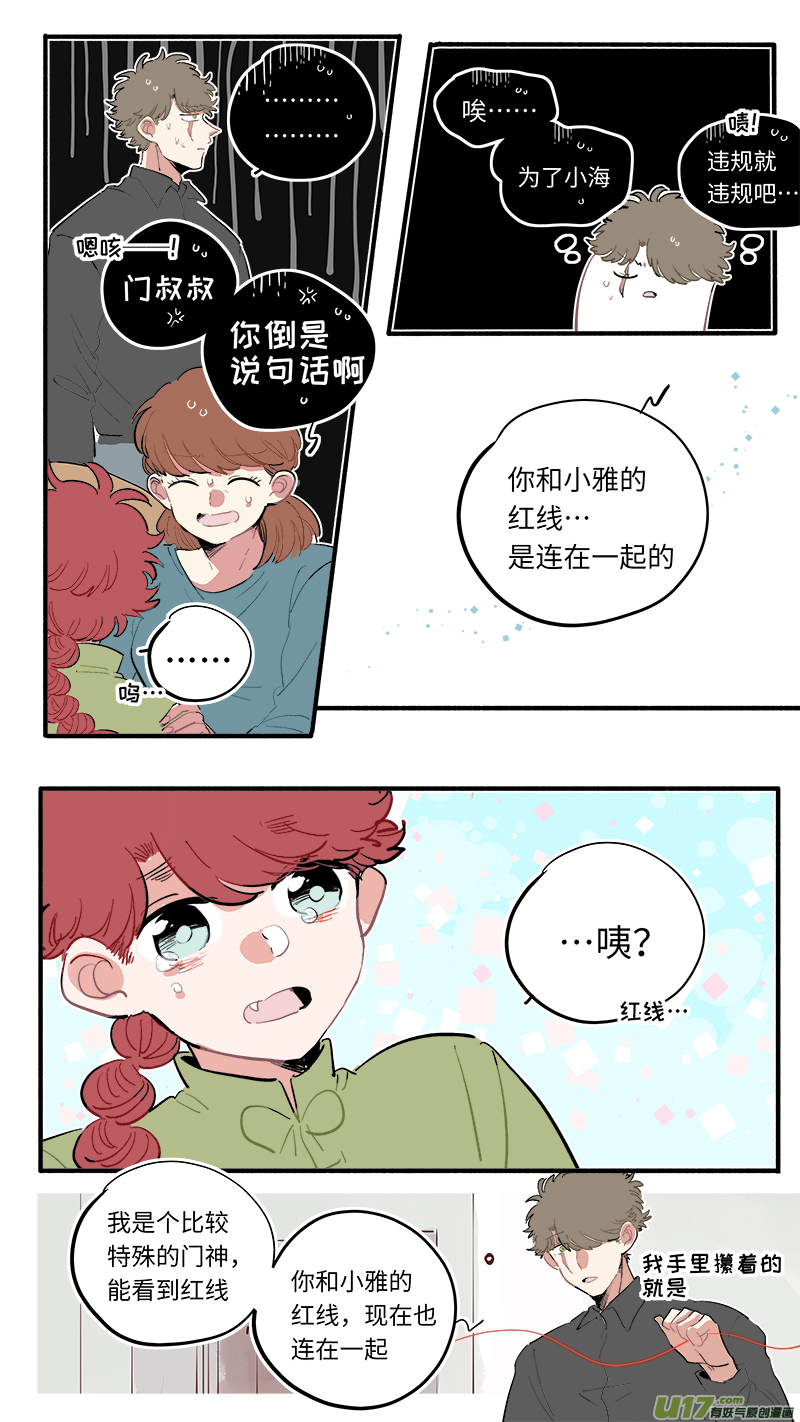 灶神4917韩漫全集-福神-61无删减无遮挡章节图片 