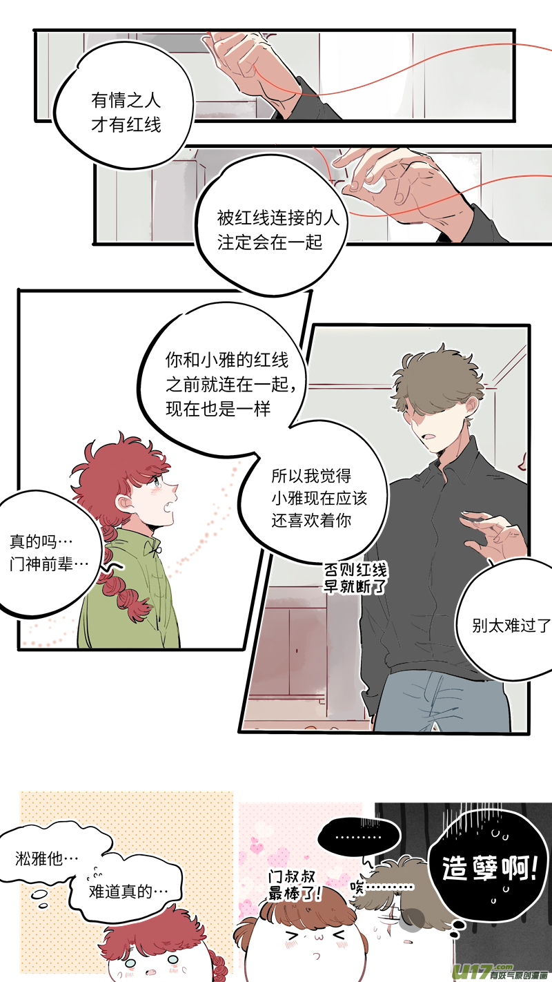 灶神4917韩漫全集-福神-61无删减无遮挡章节图片 