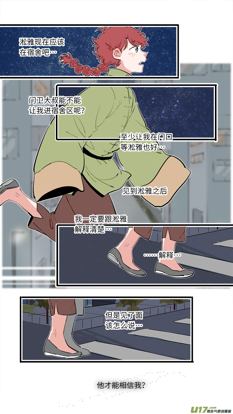 灶神4917韩漫全集-福神-62无删减无遮挡章节图片 