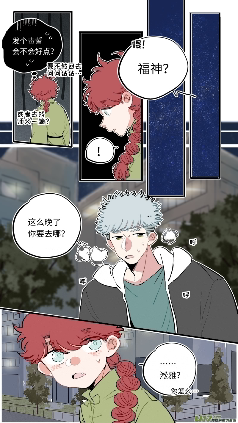 灶神4917韩漫全集-福神-62无删减无遮挡章节图片 