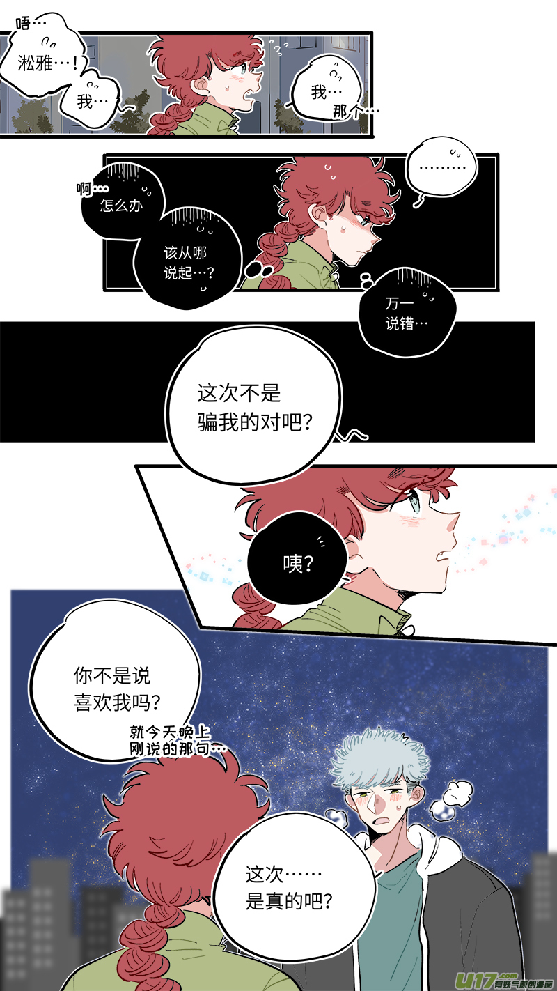 灶神4917韩漫全集-福神-62无删减无遮挡章节图片 