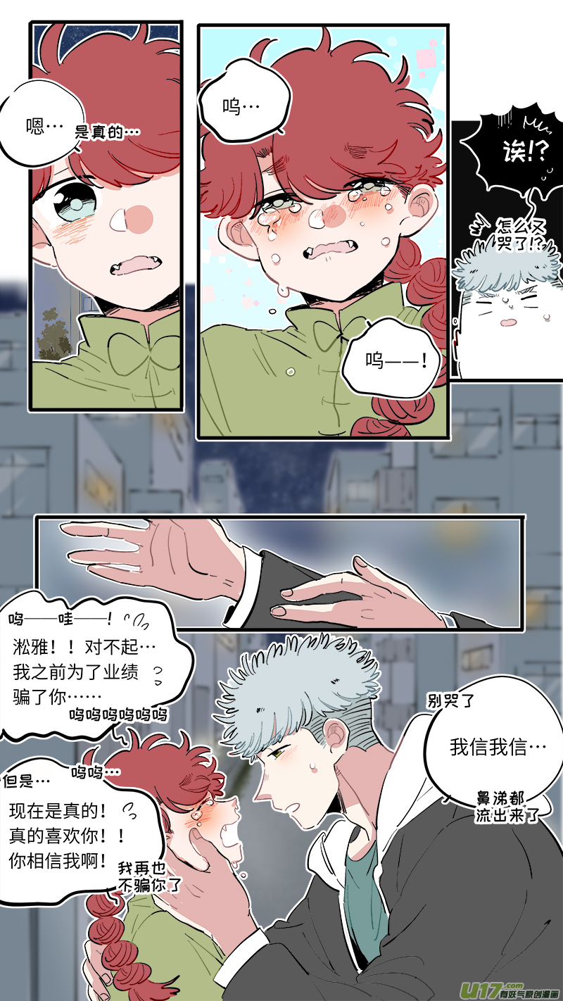 灶神4917韩漫全集-福神-62无删减无遮挡章节图片 