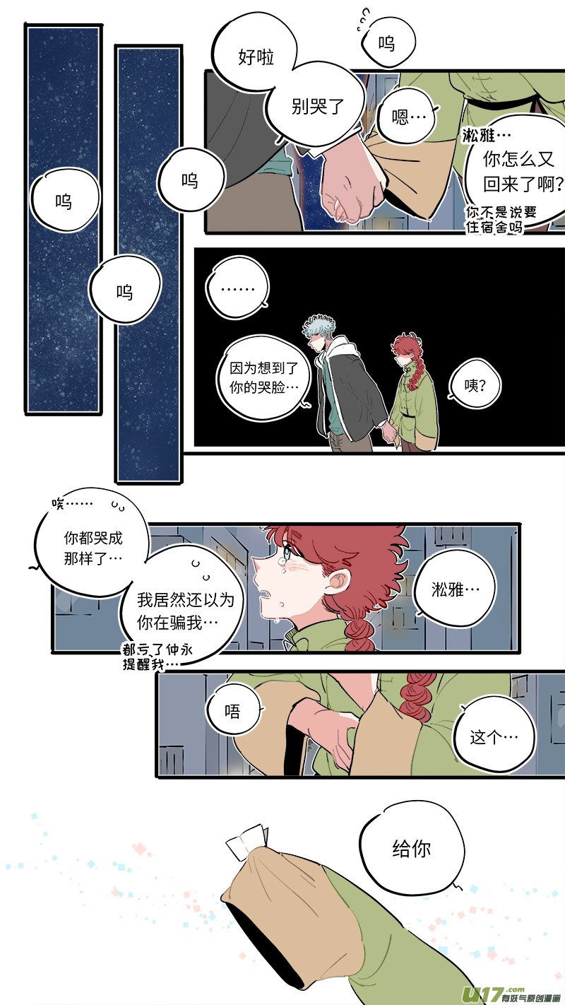 灶神4917韩漫全集-福神-62无删减无遮挡章节图片 