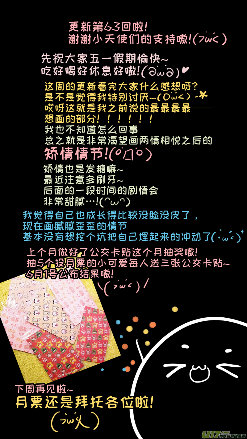 灶神4917韩漫全集-福神-63无删减无遮挡章节图片 