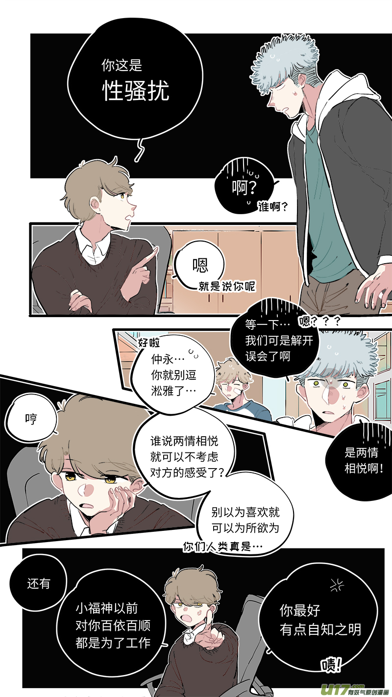 灶神4917韩漫全集-福神-63无删减无遮挡章节图片 