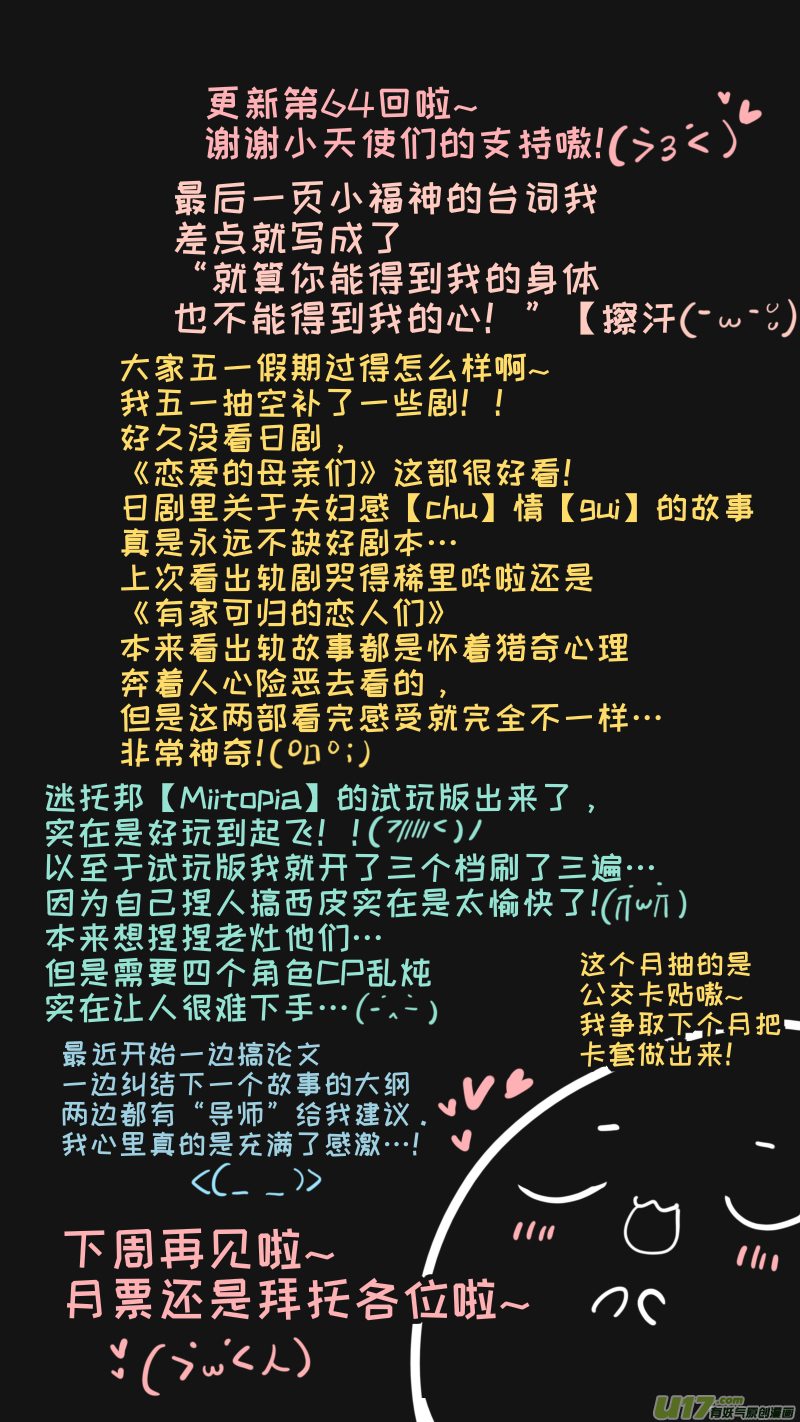 灶神4917韩漫全集-福神-64无删减无遮挡章节图片 