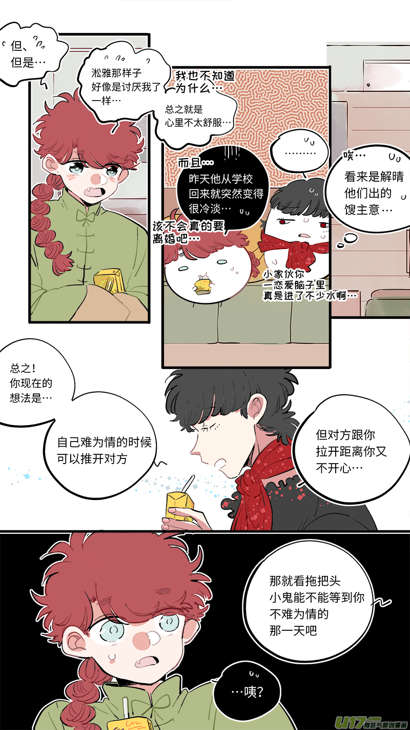 灶神4917韩漫全集-福神-64无删减无遮挡章节图片 