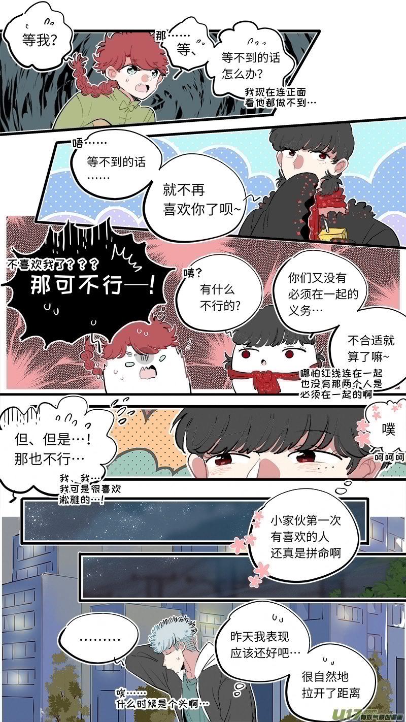 灶神4917韩漫全集-福神-64无删减无遮挡章节图片 