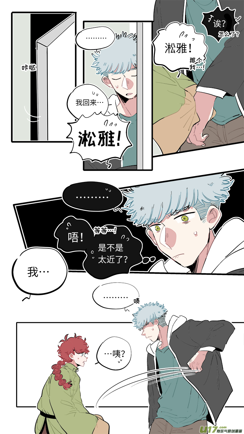 灶神4917韩漫全集-福神-64无删减无遮挡章节图片 