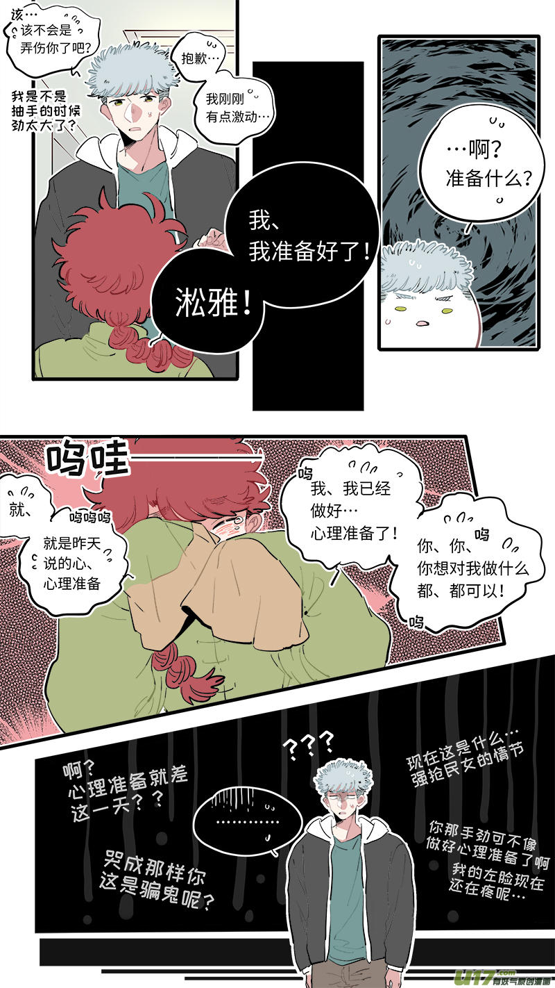灶神4917韩漫全集-福神-64无删减无遮挡章节图片 