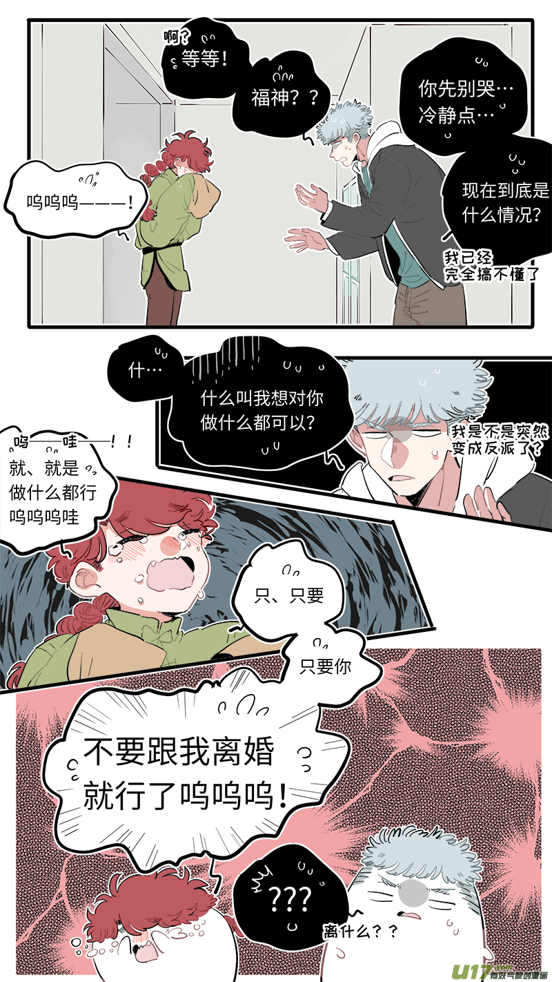 灶神4917韩漫全集-福神-65无删减无遮挡章节图片 