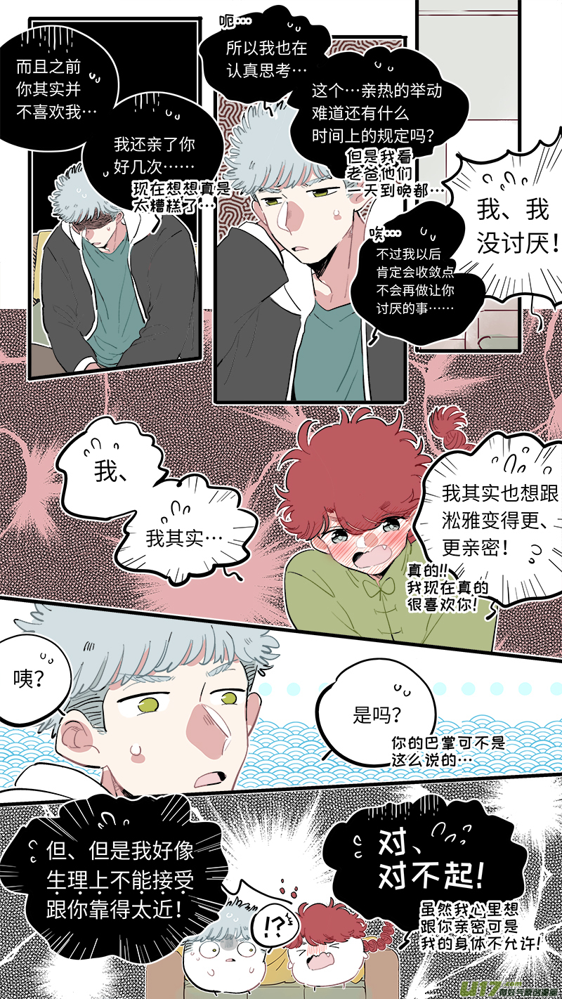 灶神4917韩漫全集-福神-65无删减无遮挡章节图片 
