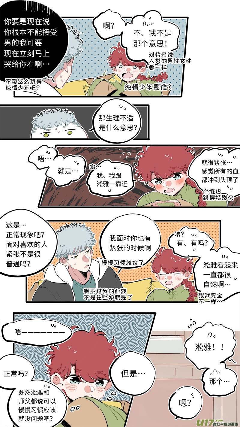 灶神4917韩漫全集-福神-65无删减无遮挡章节图片 