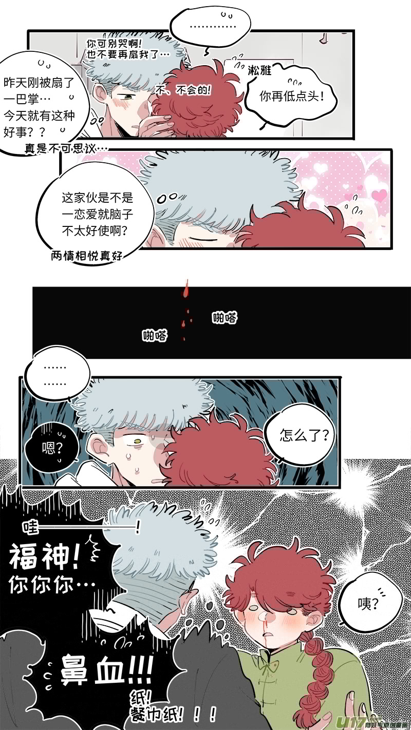 灶神4917韩漫全集-福神-65无删减无遮挡章节图片 