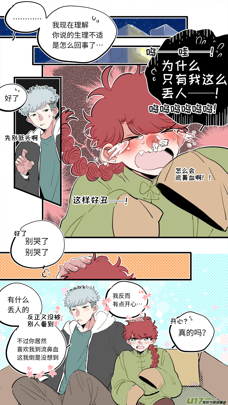 灶神4917韩漫全集-福神-65无删减无遮挡章节图片 