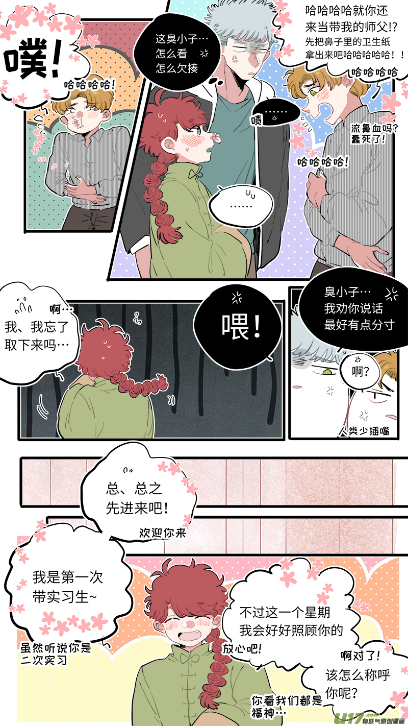 灶神4917韩漫全集-福神-66无删减无遮挡章节图片 
