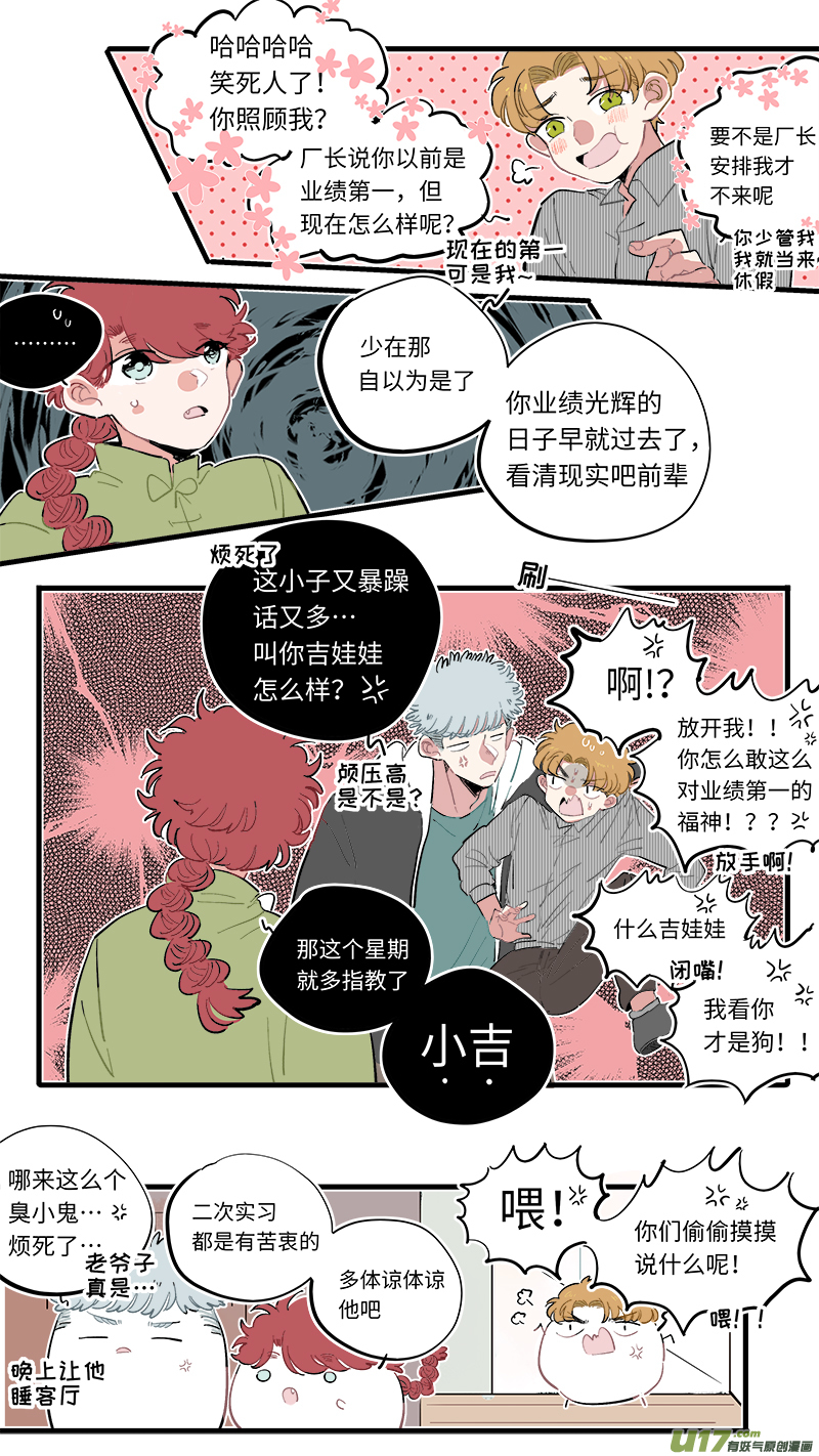 灶神4917韩漫全集-福神-66无删减无遮挡章节图片 