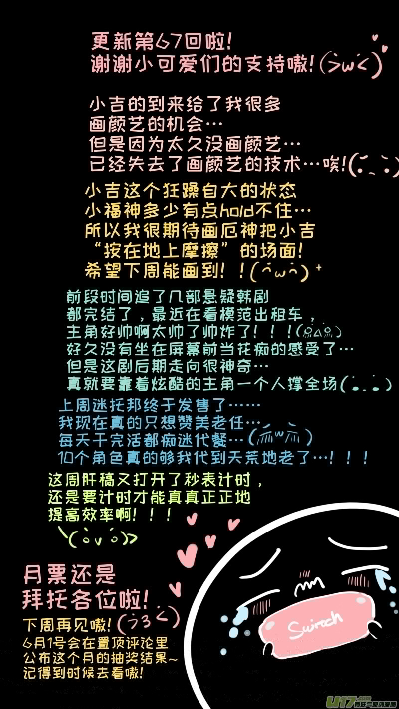灶神4917韩漫全集-福神-67无删减无遮挡章节图片 