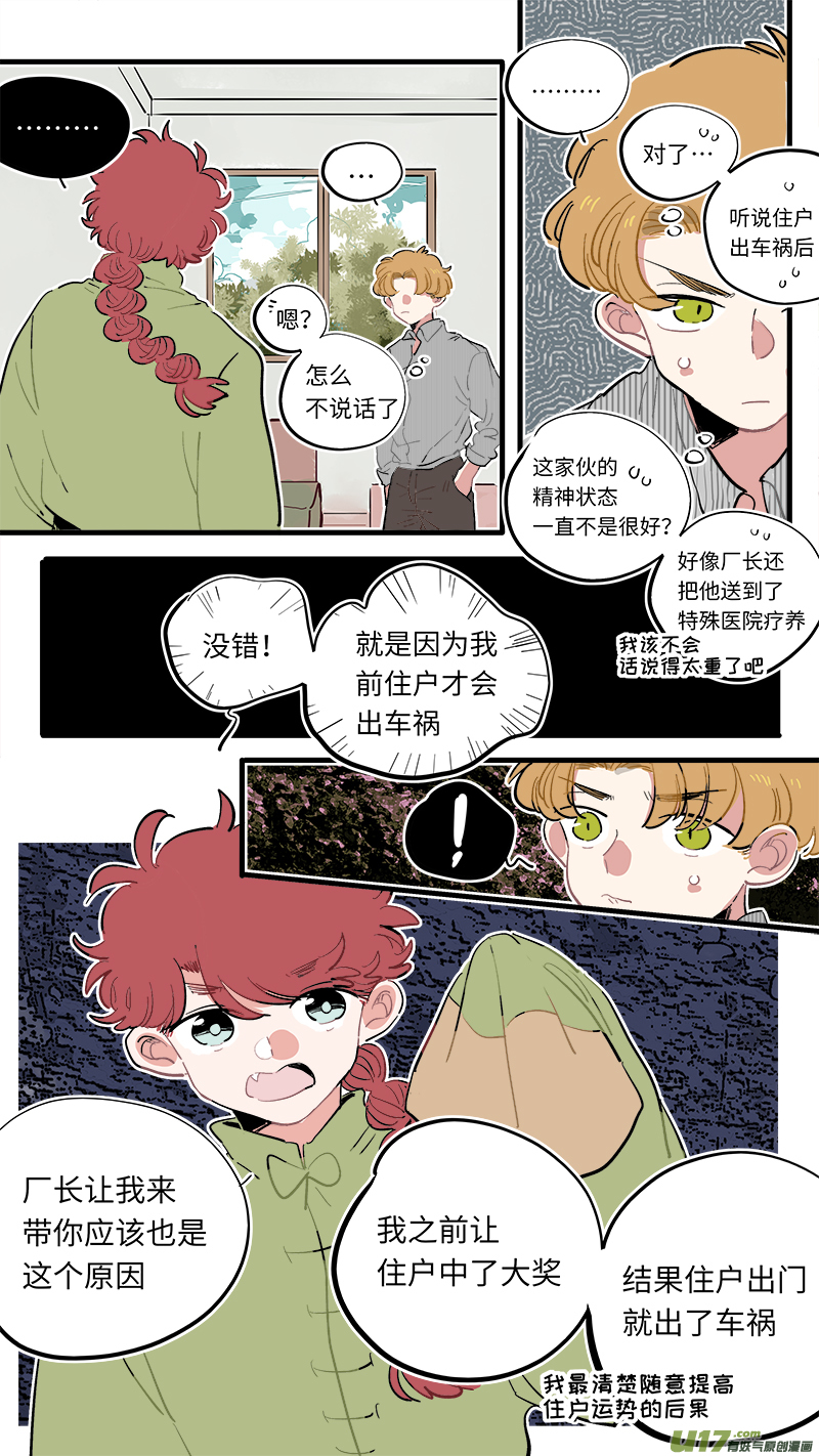灶神4917韩漫全集-福神-67无删减无遮挡章节图片 