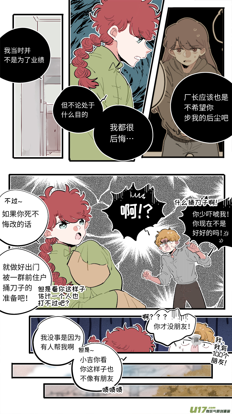灶神4917韩漫全集-福神-67无删减无遮挡章节图片 