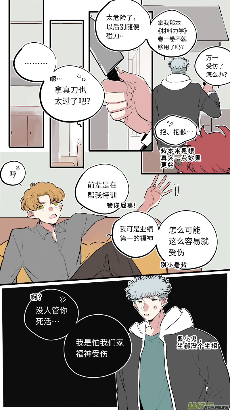 灶神4917韩漫全集-福神-68无删减无遮挡章节图片 