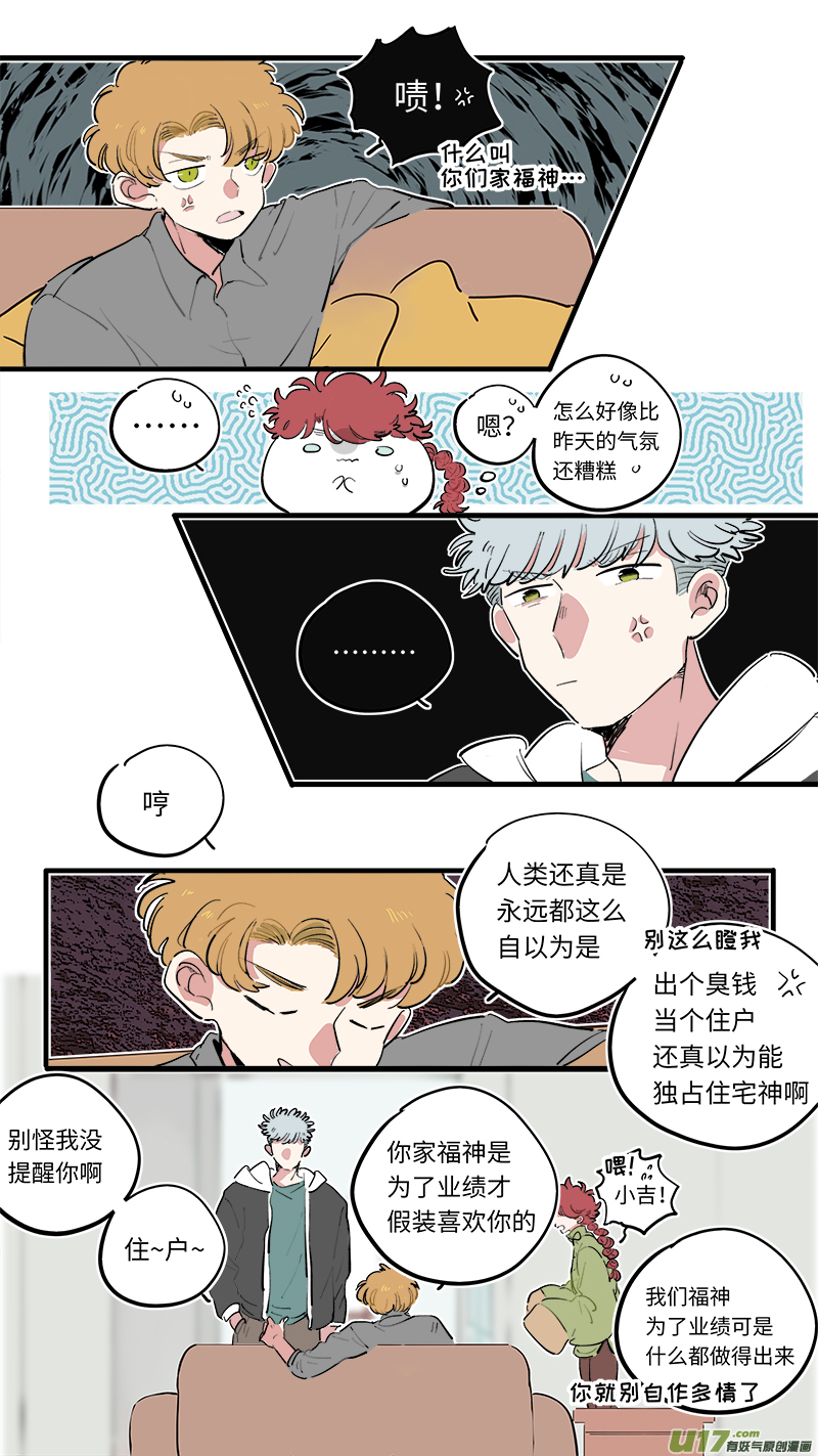 灶神4917韩漫全集-福神-68无删减无遮挡章节图片 