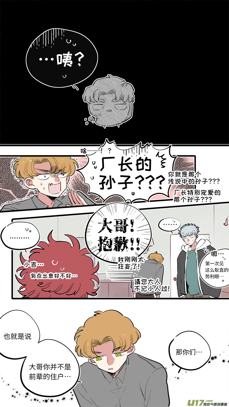 灶神4917韩漫全集-福神-68无删减无遮挡章节图片 