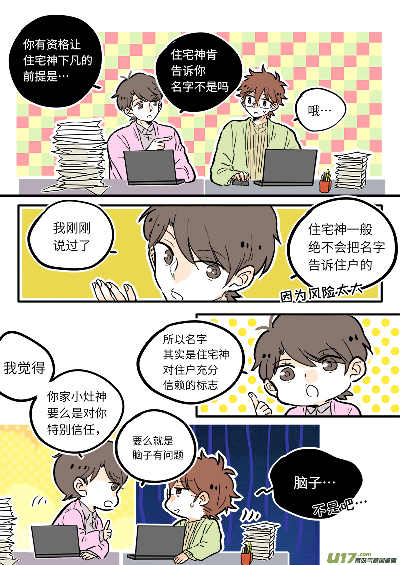灶神4917韩漫全集-21无删减无遮挡章节图片 