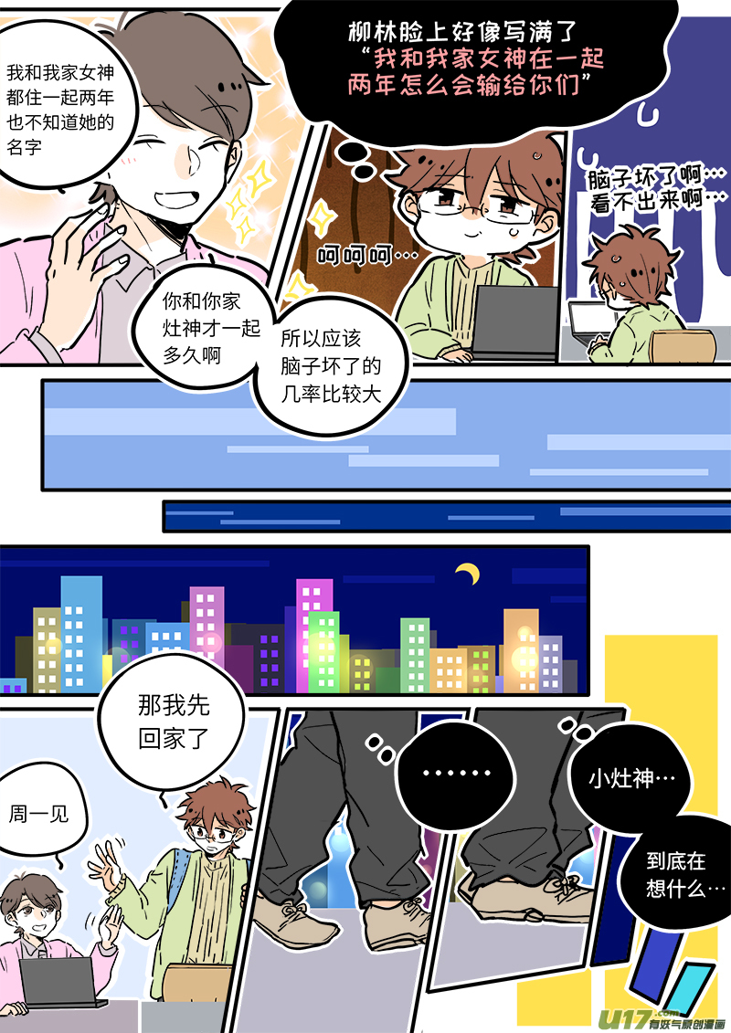 灶神4917韩漫全集-21无删减无遮挡章节图片 