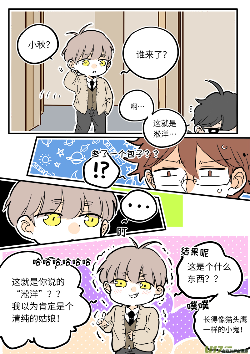 灶神4917韩漫全集-21无删减无遮挡章节图片 