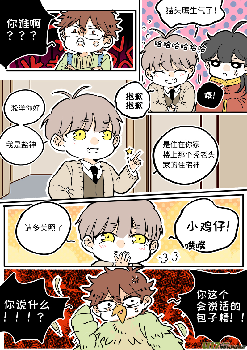 灶神4917韩漫全集-21无删减无遮挡章节图片 
