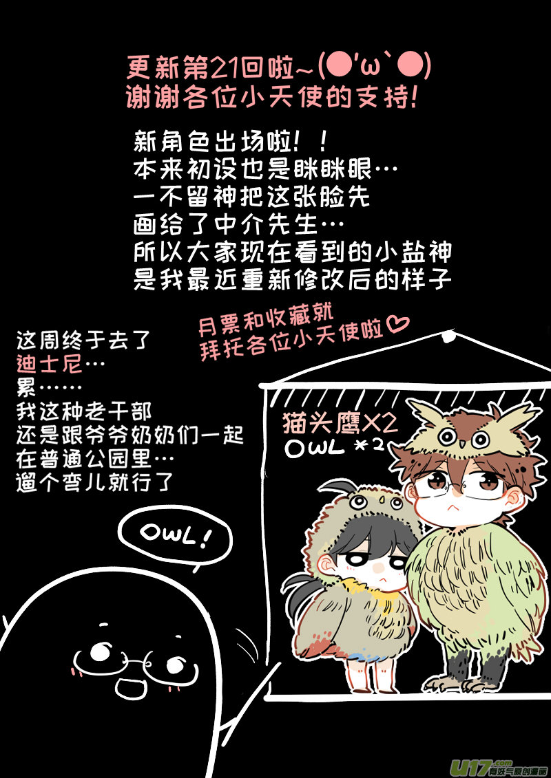 灶神4917韩漫全集-21无删减无遮挡章节图片 