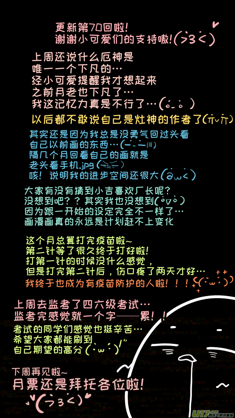 灶神4917韩漫全集-福神-70无删减无遮挡章节图片 