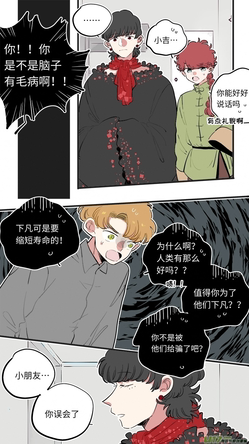 灶神4917韩漫全集-福神-70无删减无遮挡章节图片 