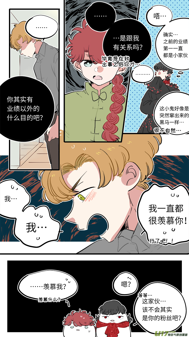 灶神4917韩漫全集-福神-70无删减无遮挡章节图片 