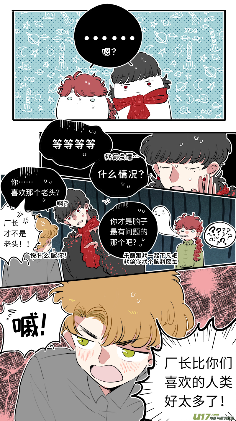 灶神4917韩漫全集-福神-70无删减无遮挡章节图片 