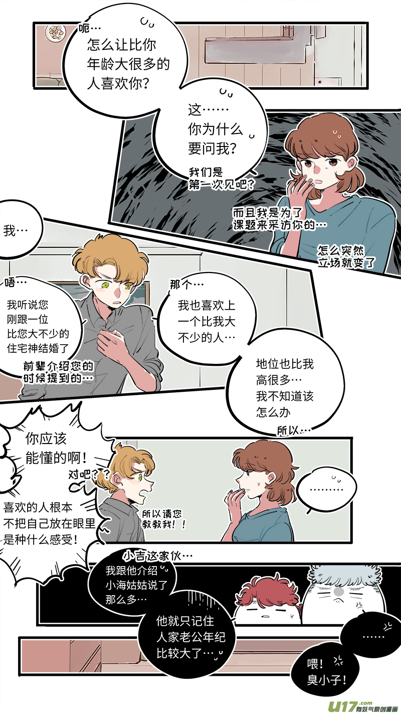 灶神4917韩漫全集-福神-72无删减无遮挡章节图片 