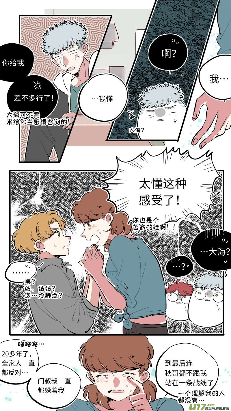 灶神4917韩漫全集-福神-72无删减无遮挡章节图片 