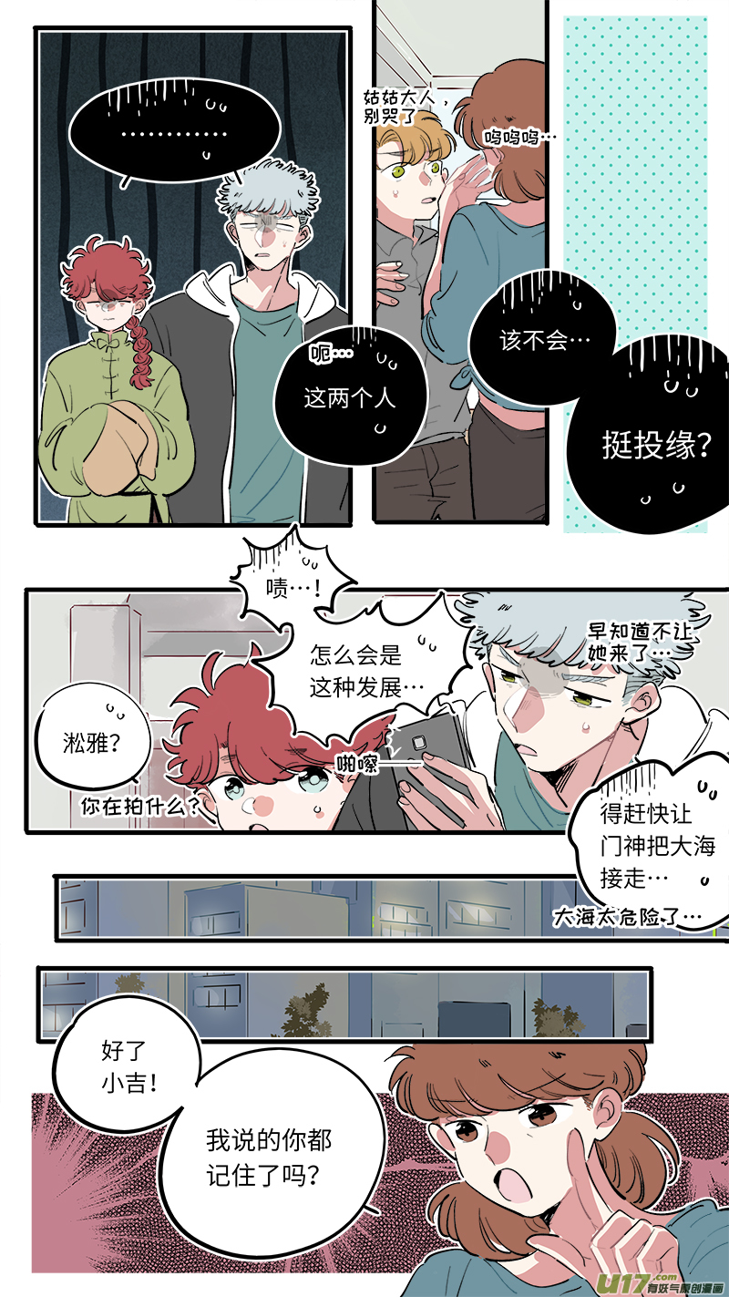 灶神4917韩漫全集-福神-72无删减无遮挡章节图片 