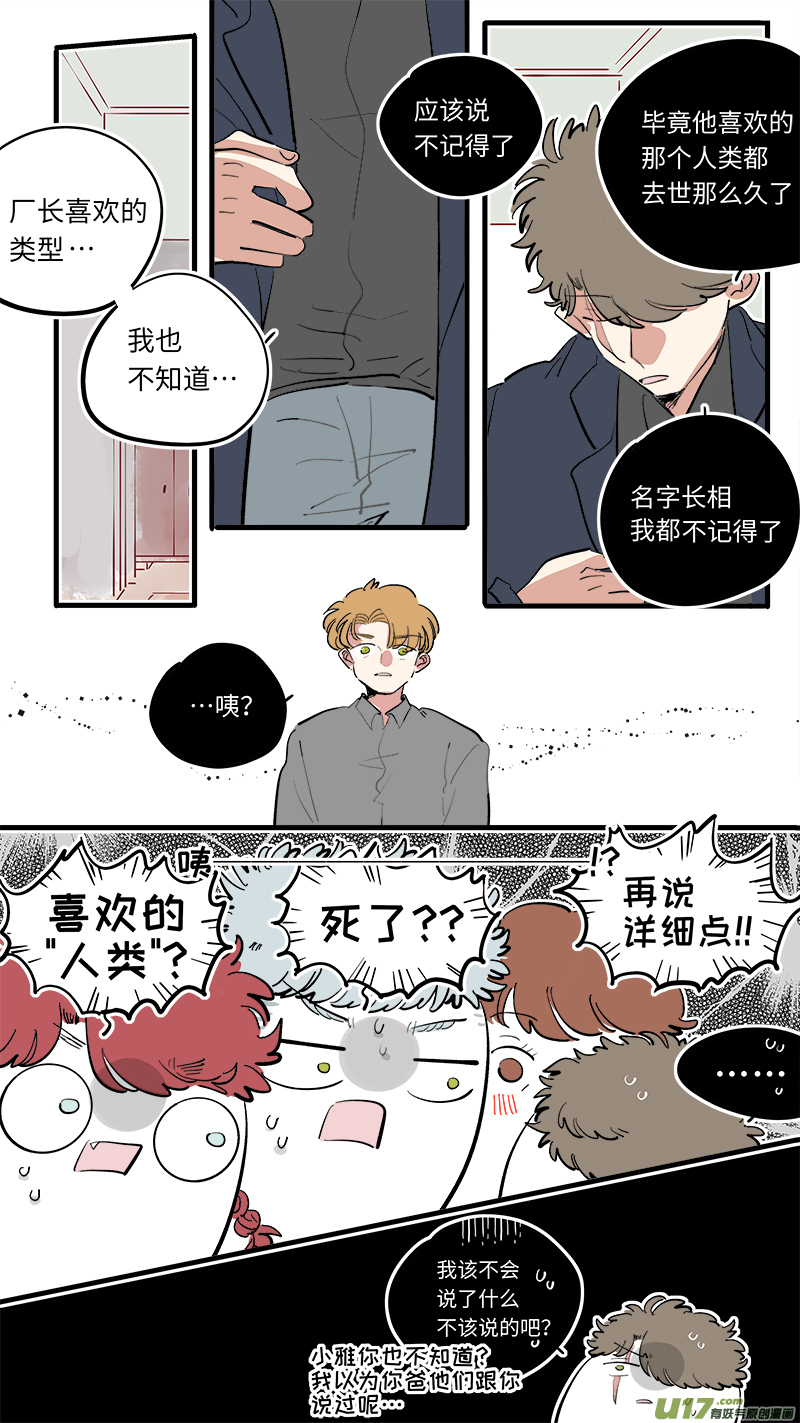灶神4917韩漫全集-福神-72无删减无遮挡章节图片 