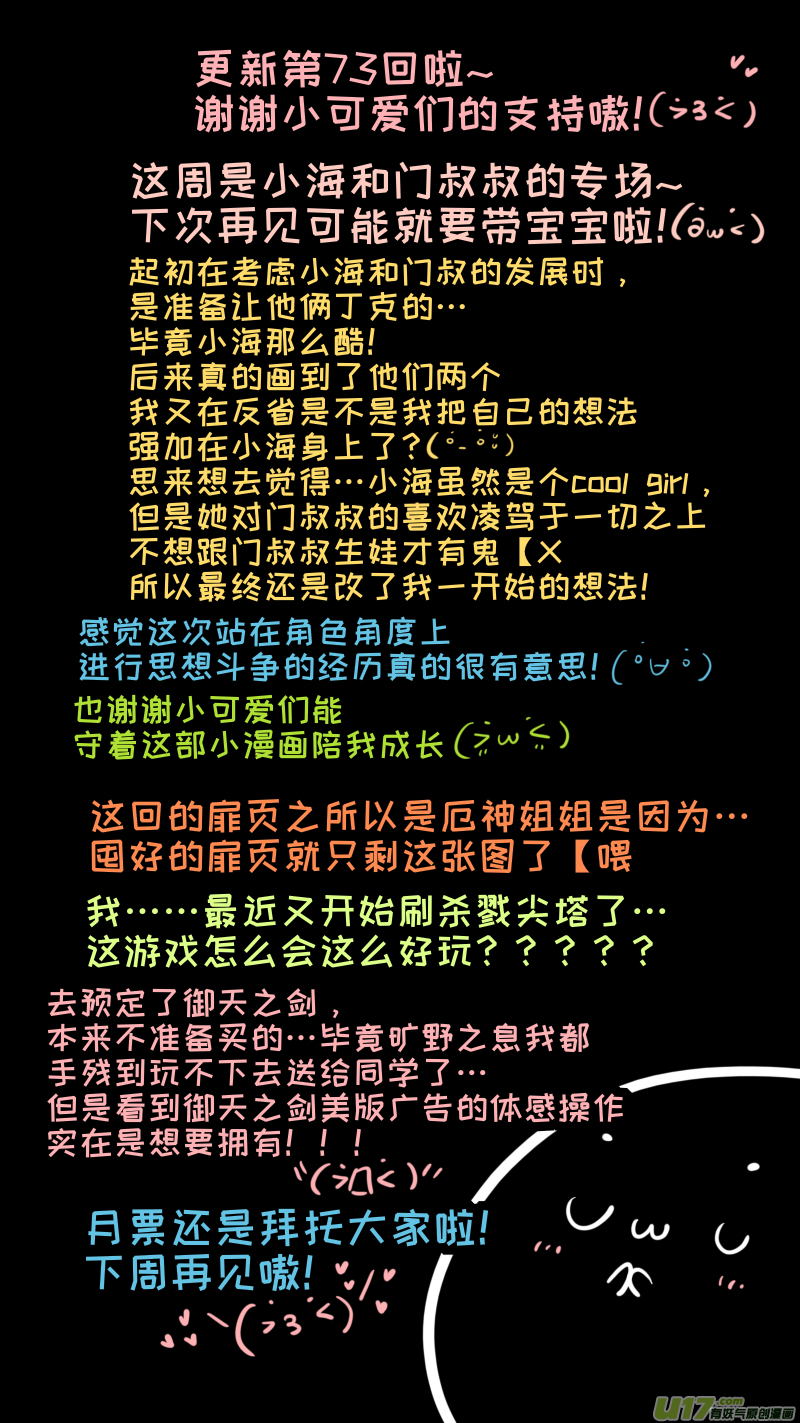 灶神4917韩漫全集-福神-73无删减无遮挡章节图片 