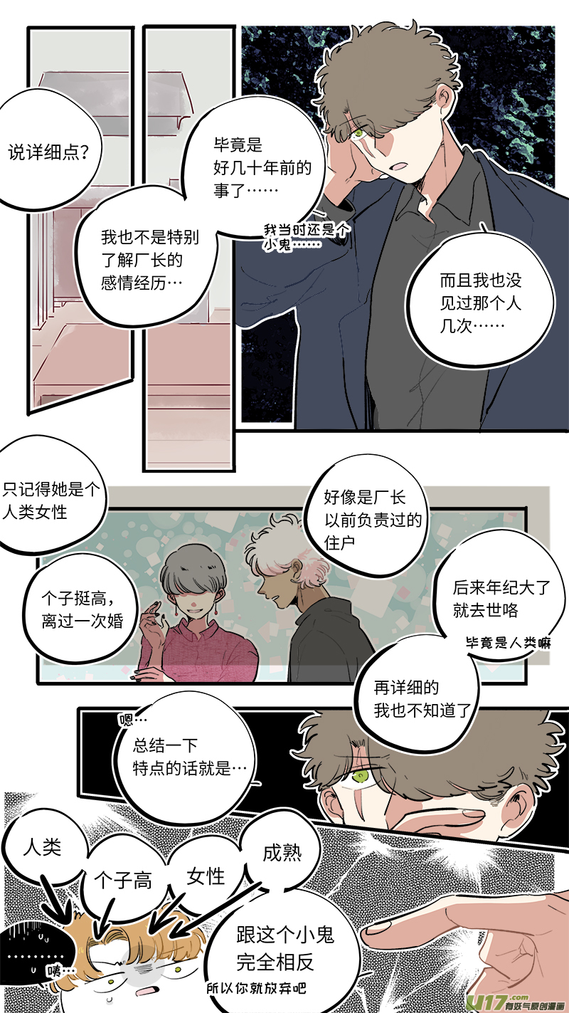灶神4917韩漫全集-福神-73无删减无遮挡章节图片 