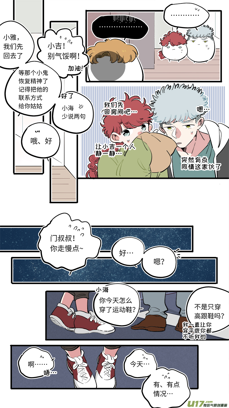灶神4917韩漫全集-福神-73无删减无遮挡章节图片 