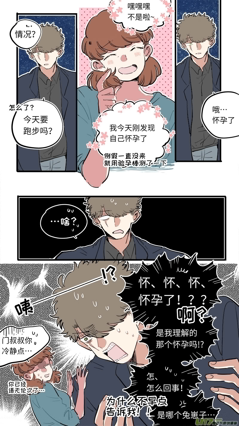 灶神4917韩漫全集-福神-73无删减无遮挡章节图片 